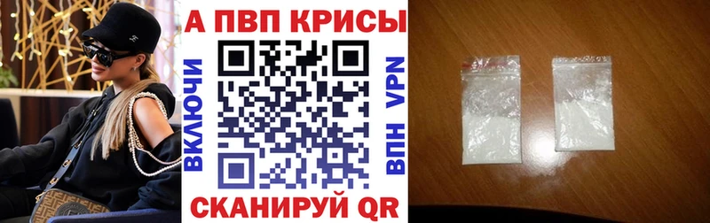 A-PVP Crystall  где найти   Пыталово 