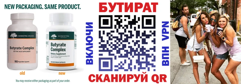 ОМГ ОМГ зеркало  Пыталово  Бутират оксибутират 