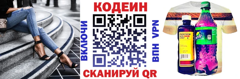 Codein напиток Lean (лин) mega ссылки Пыталово купить сайты