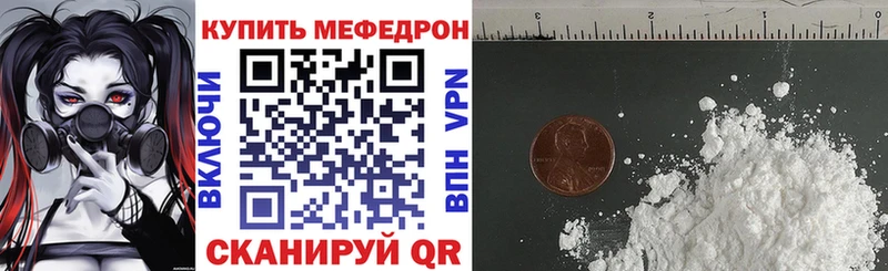 Мефедрон мука Пыталово