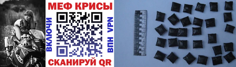 МЕФ mephedrone  Пыталово 