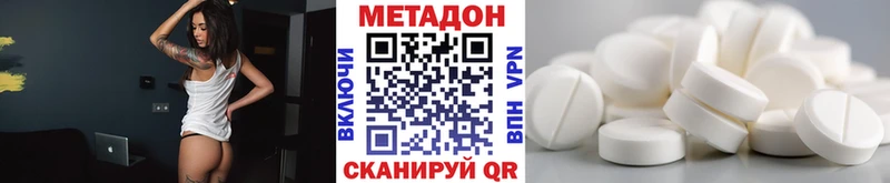 МЕТАДОН VHQ Пыталово